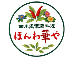ほんわ華や
