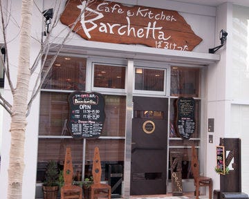 cafe & kitchenBarchetta image