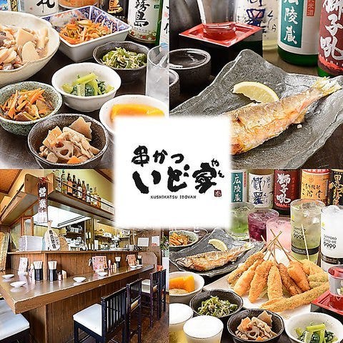 大和八木駅周辺のおすすめ居酒屋 73件 Goo地図 大和八木駅周辺のおすすめ居酒屋 73件 Goo地図