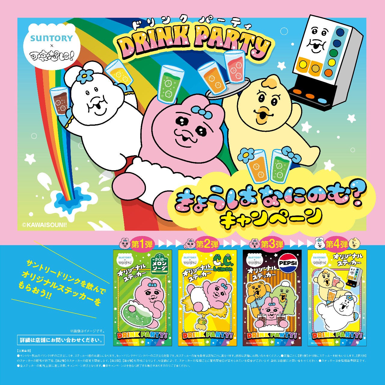 串家物語 レイクタウンmori店（越谷/バイキング（ビュッフェ