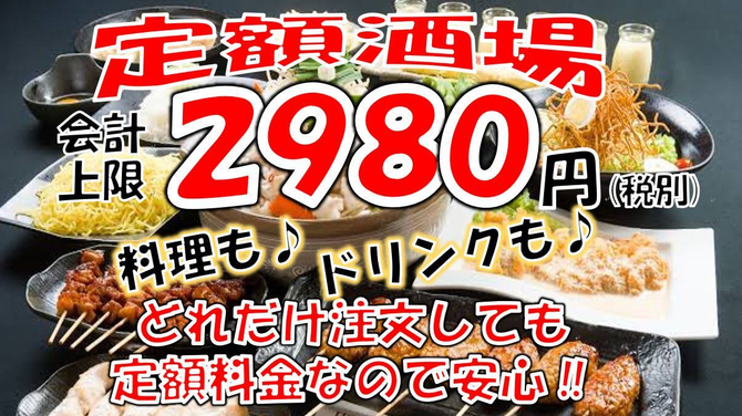 大須二丁目酒場 知立駅前店 西三河 居酒屋 ぐるなび