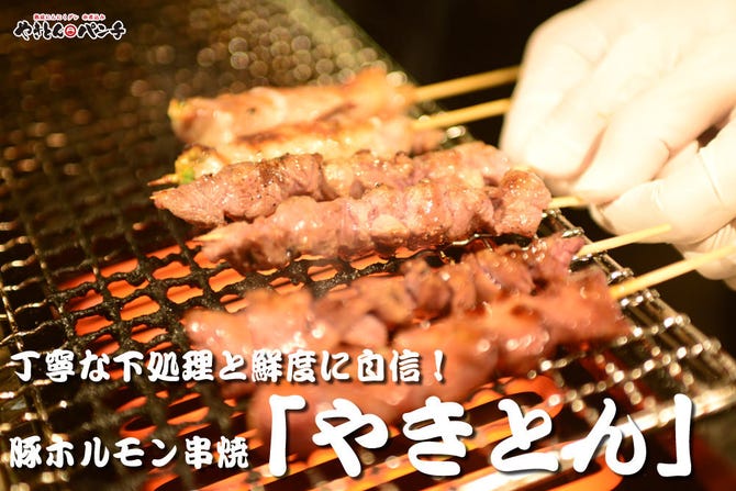 やきとんパンチ 土浦店 土浦 居酒屋 ぐるなび やきとんパンチ 土浦店 土浦 居酒屋 ぐるなび