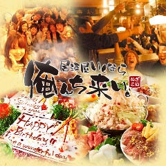 大阪難波で朝まで営業している居酒屋特集 大阪難波で朝まで営業している居酒屋特集