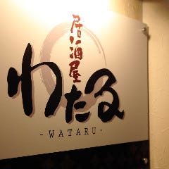 個室Dining 空庭‐SORANIWA‐ 広島流川店