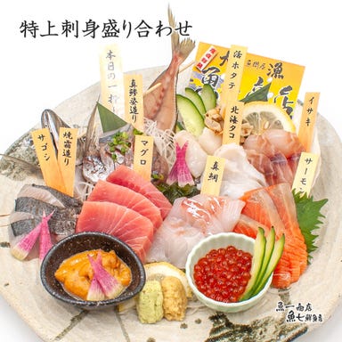 魚問屋 魚一商店 南柏総本山_漁港から直接届く魚介類