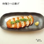 産直鮮魚貝類卸 魚七鮮魚店 稲毛直売所_特製さつま揚げ