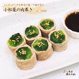 産直鮮魚貝類卸 魚七鮮魚店 稲毛直売所_【3月の肉巻き】小松菜の肉巻き