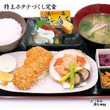 産直鮮魚貝類卸 魚七鮮魚店 稲毛直売所_特上ホタテづくし定食