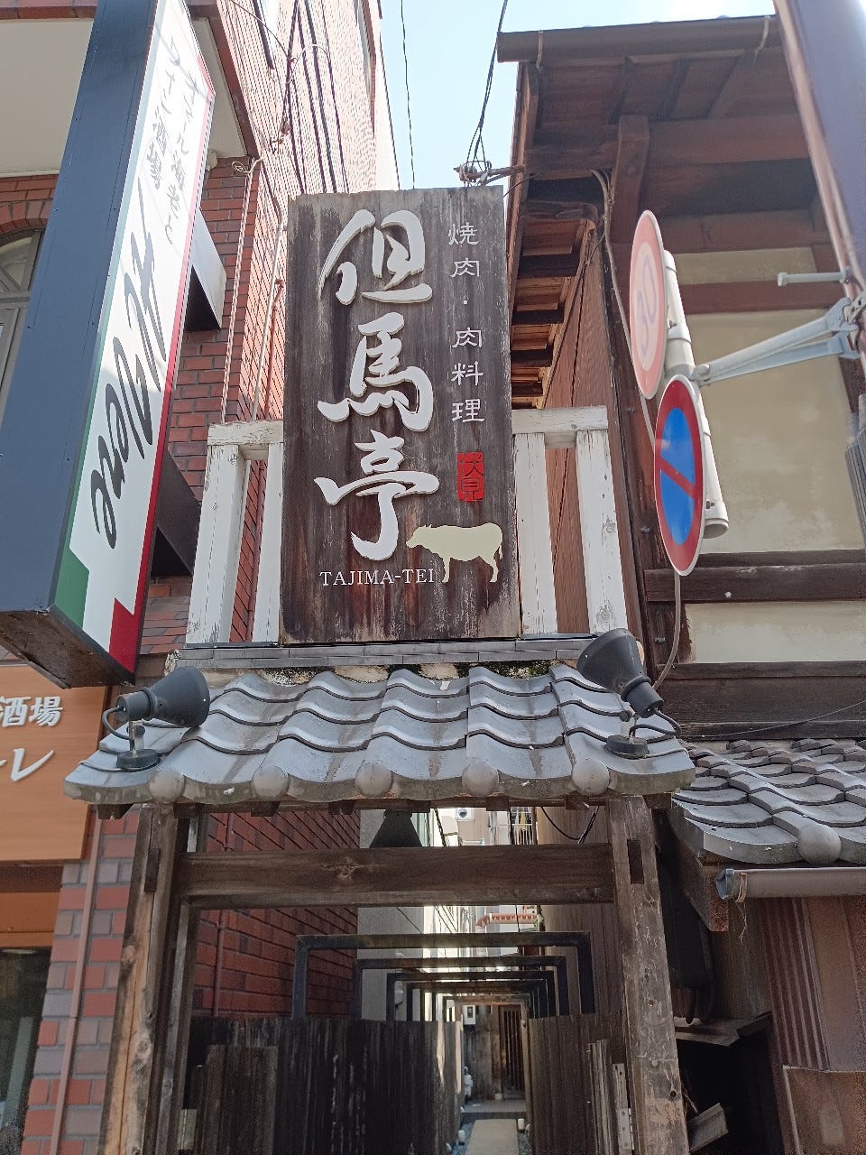 活動歴および当時の関連ビジュアル記録
