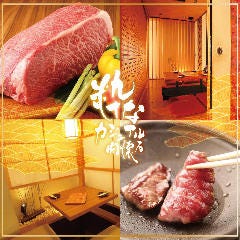 カジュアル肉懐石 全室個室 京橋粋な Suina 大阪城 天満橋 京橋 居酒屋 Live Japan 日本の旅行 観光 体験ガイド