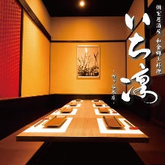 麹町で完全個室があるレストラン 居酒屋 飲食店