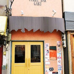 ＣＵＲＲＹ ＢＡＲ ＧＡＫＵ 