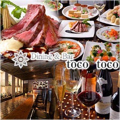 Dining&Bar toco toco 〜ダイニングバートコトコ〜
