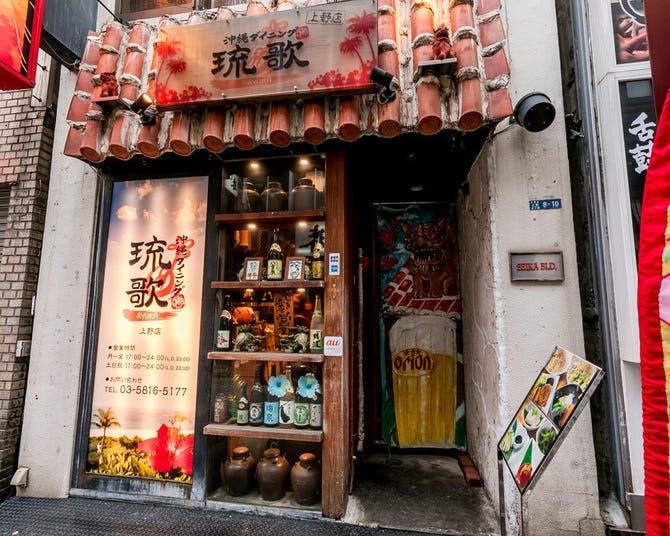 沖縄ダイニング 琉歌 上野店 本館 上野 居酒屋 ぐるなび