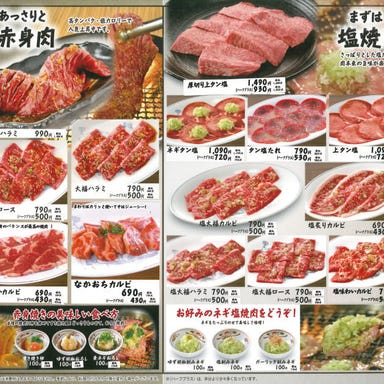 焼肉 カルビ屋大福 春野店  料理・ドリンクの画像