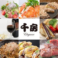 千房 有明ガーデン支店