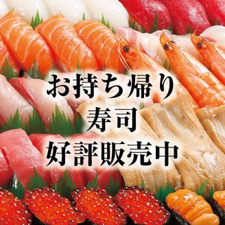 本格グルメ系回転寿司 海都 一の宮店 こだわり情報1 ぐるなび