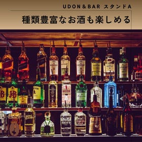 UDON＆BAR スタンドA 麻布十番店