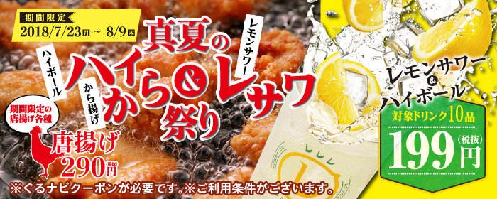 暖や 秋田大学病院前店