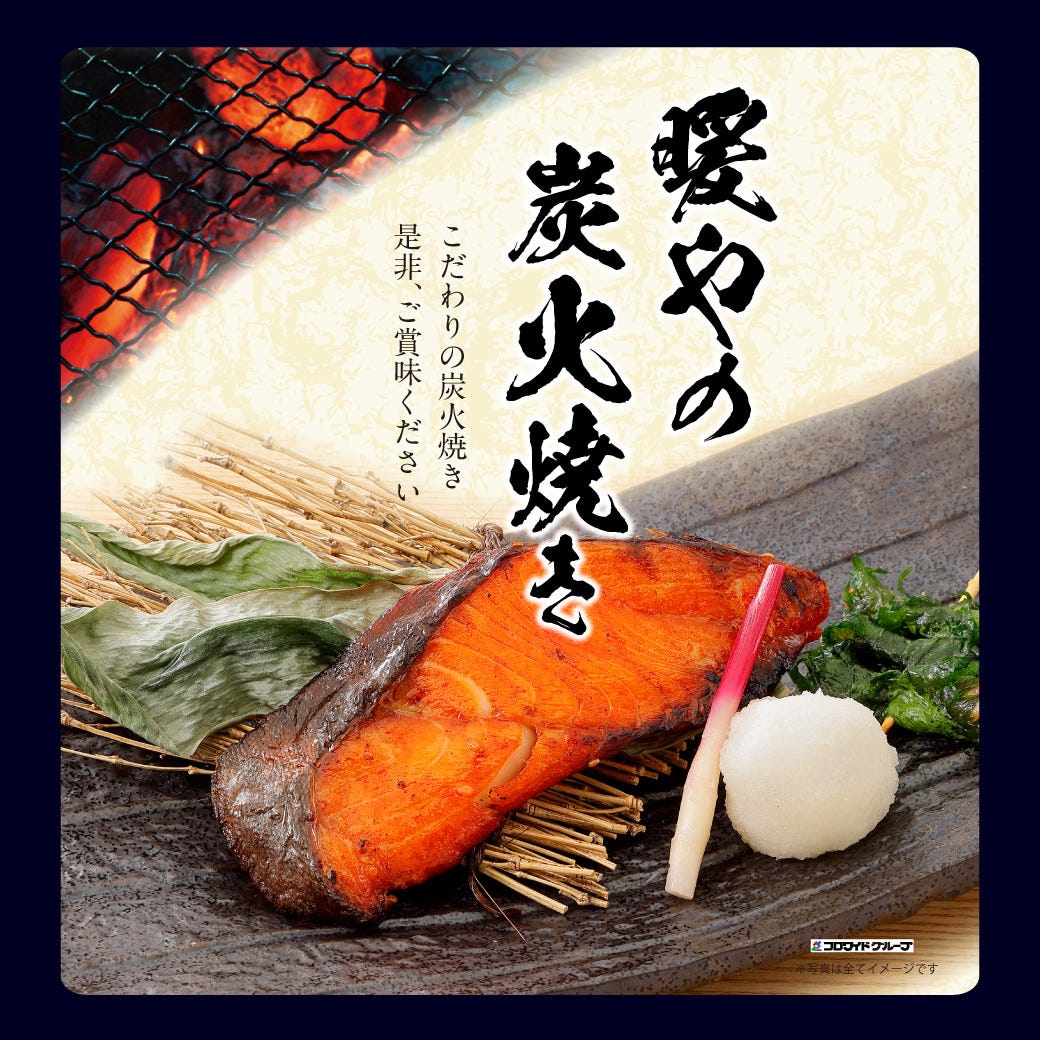 暖や 秋田大学病院前店