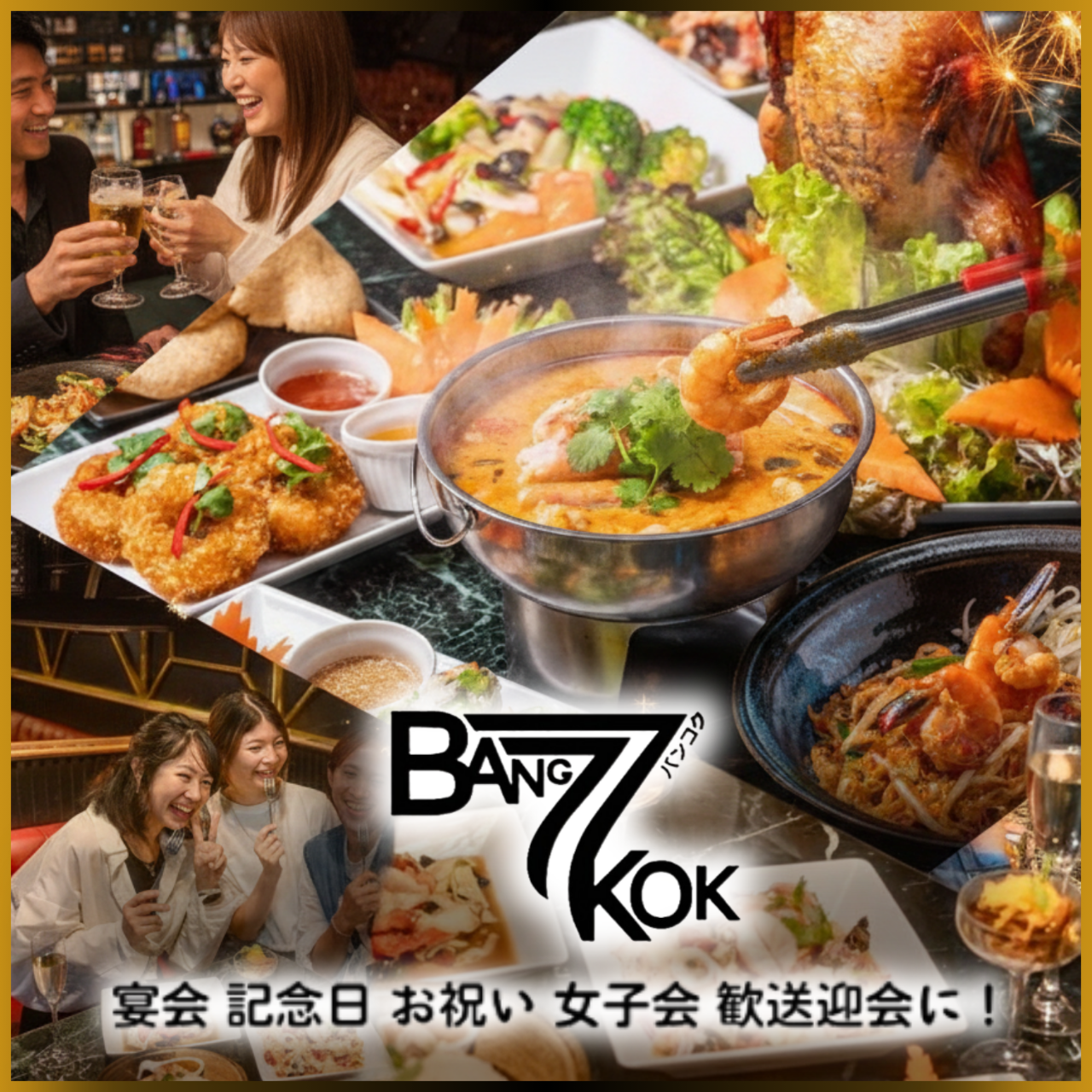 Bangkok 77 新宿店（新宿/タイ料理） - 楽天ぐるなび