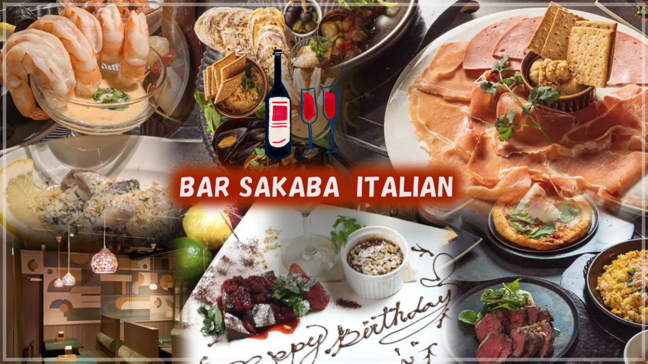 バル酒場 イタリアン 銀座5丁目店（銀座/イタリアン（イタリア料理