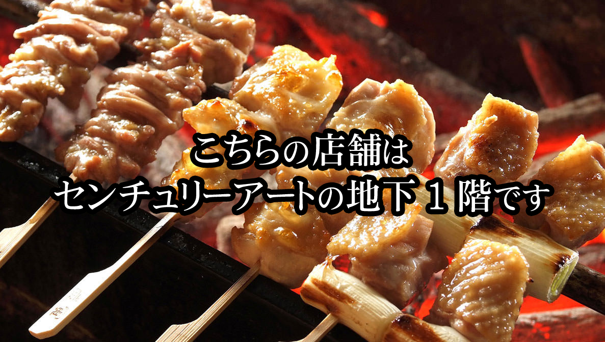 炭寅 博多店 博多 焼き鳥 ぐるなび