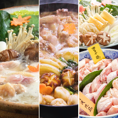 【冬の宴会プラン】◆団体様向け（6名様〜）◆ 3種類から選べるごちそう鍋×90分飲み放題付きコース