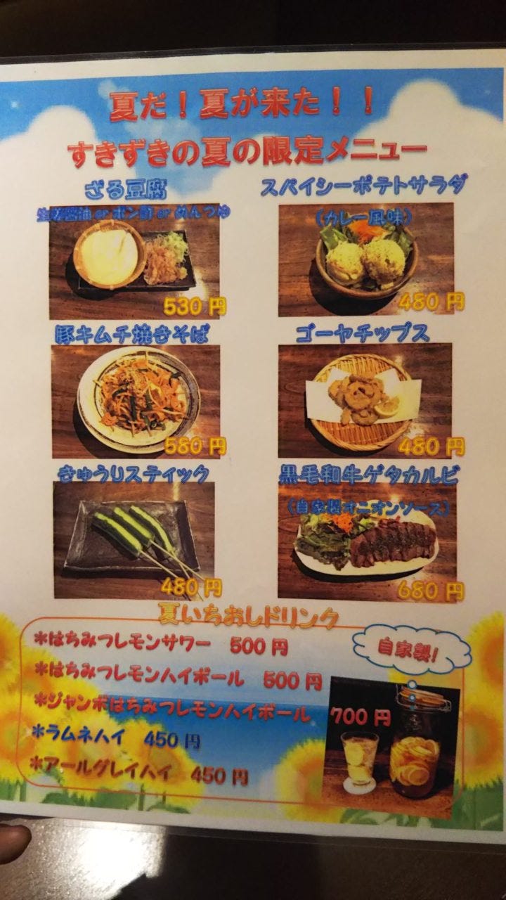 産直海鮮で宴会 すきずき 小杉店 海鮮居酒屋 産直海鮮で宴会 すきずき 小杉店 海鮮居酒屋