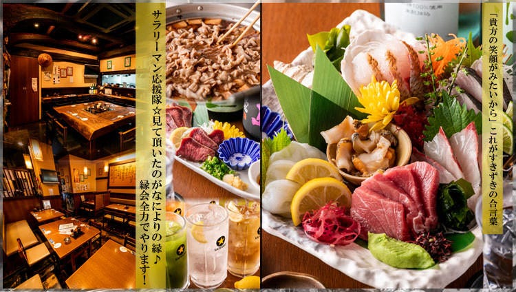 産直海鮮で宴会 すきずき 小杉店