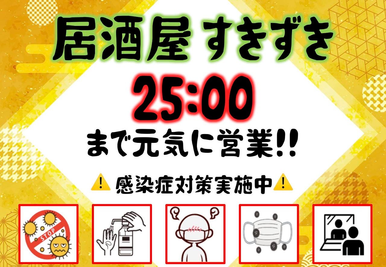 産直海鮮で宴会 すきずき 小杉店 武蔵小杉 居酒屋 料亭 Goo地図 産直海鮮で宴会 すきずき 小杉店 武蔵小杉 居酒屋 料亭 Goo地図