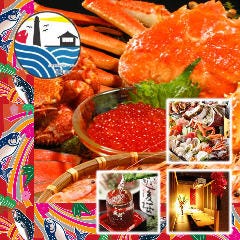 【完全個室】北海道海鮮＆ラムしゃぶ 38ふ頭・B突堤 吉祥寺店