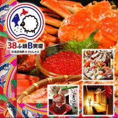 忘年会 新年会特集 吉祥寺の少人数でくつろげる個室 忘年会 新年会におすすめのお店 ぐるなび
