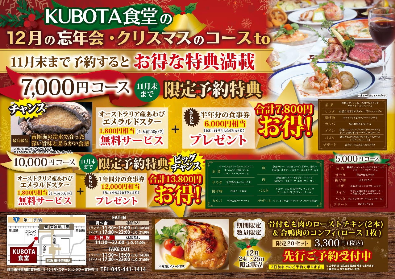 食べ放題 餃子や 東神奈川店 東神奈川 中華料理 居酒屋 Goo地図