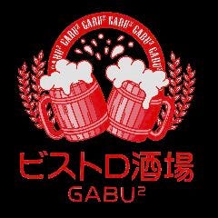 肉バル ビストロ酒場 GABU2