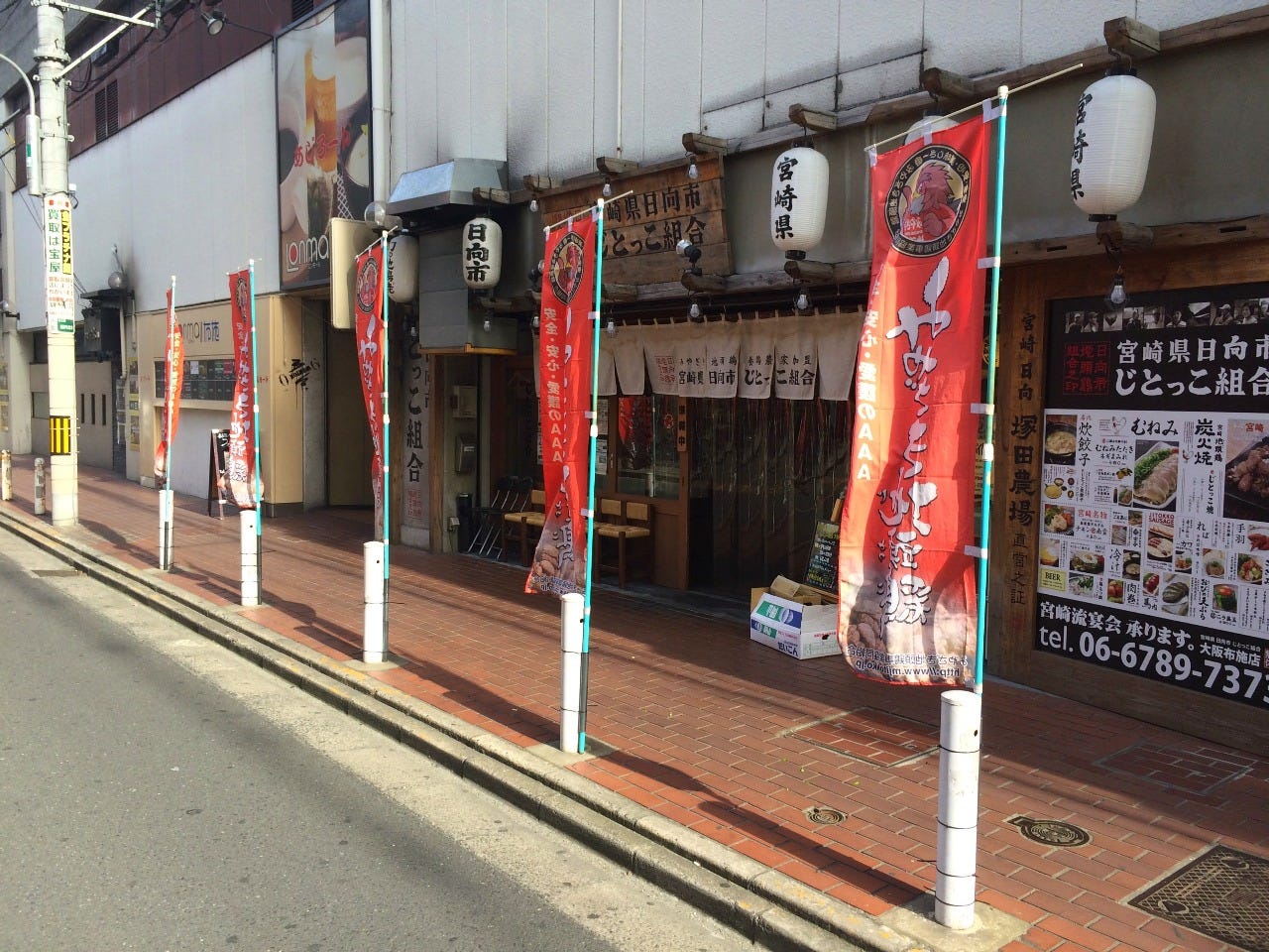 じとっこ組合大阪布施店 東大阪 居酒屋 Gurunavi 日本美食餐廳指南