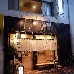 海市 大阪 福島 野田 中之島 居酒屋 ぐるなび