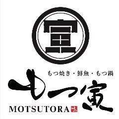 もつ焼き・鮮魚・もつ鍋 もつ寅 上野店