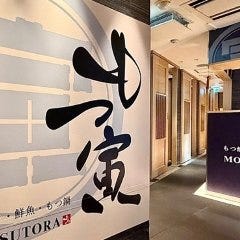 もつ焼き・鮮魚・もつ鍋 もつ寅 上野店