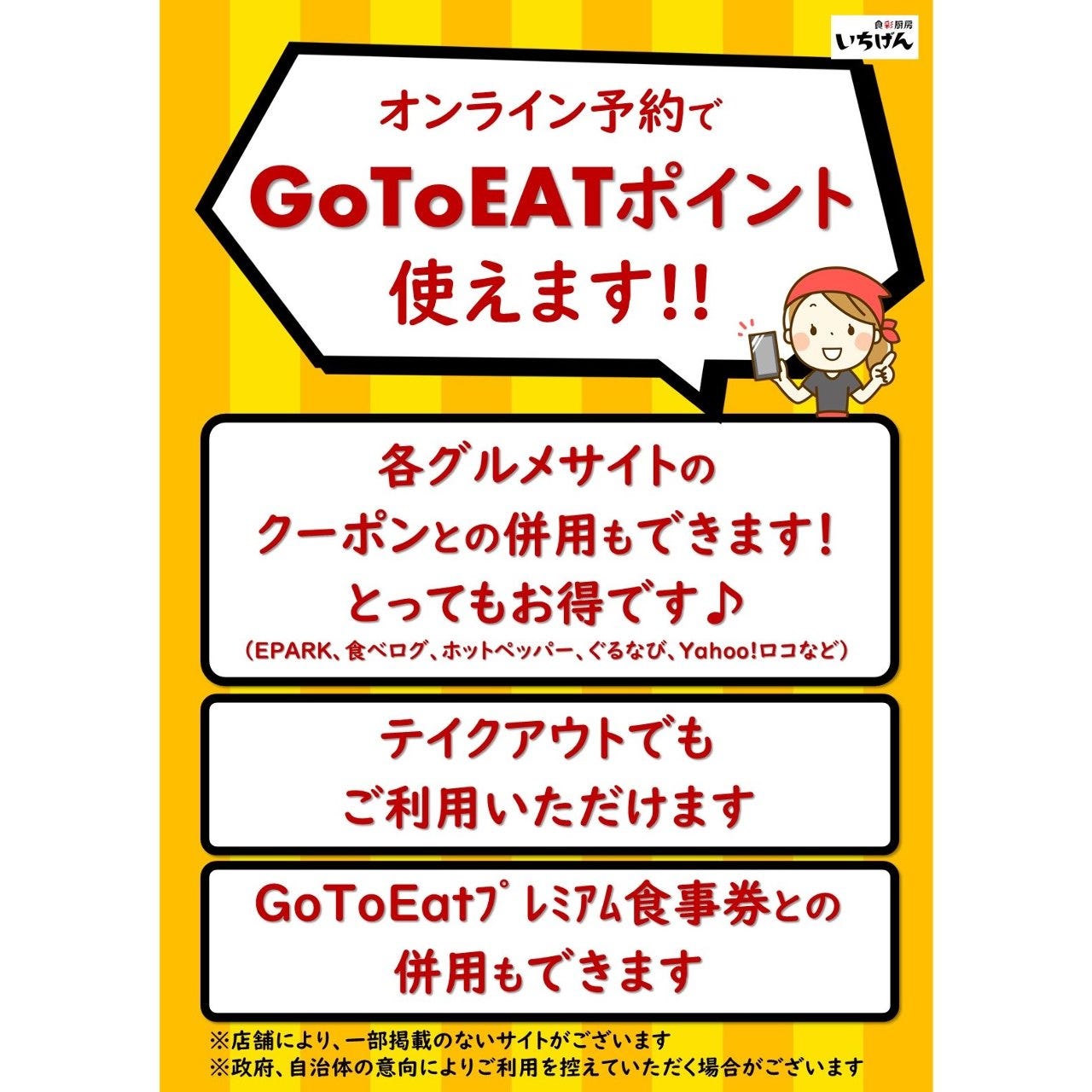 21年 最新グルメ いちげん 南越谷店 越谷 レストラン カフェ 居酒屋のネット予約 埼玉版