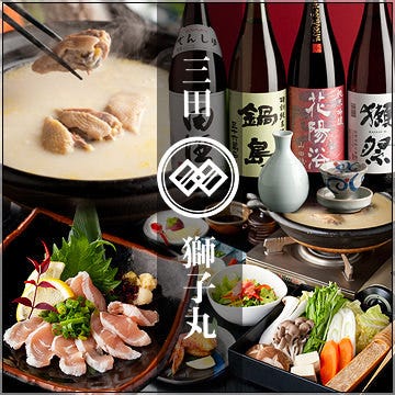 博多水炊き 個室三田獅子丸 田町 三田 居酒屋 Gurunavi 日本美食餐廳指南