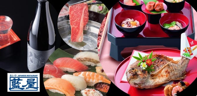 藍屋 富士吉田店 河口湖 富士吉田 山中湖 和食 ぐるなび