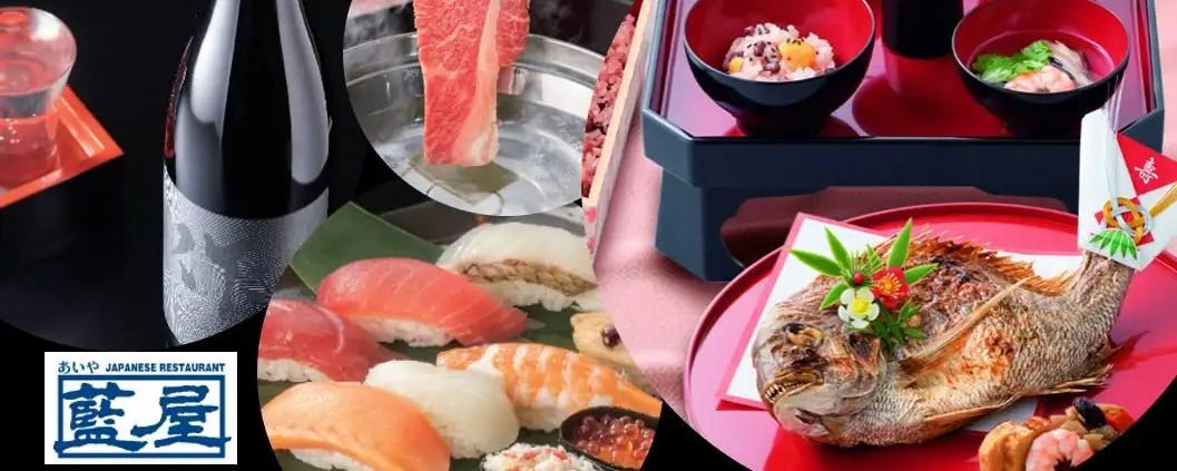 藍屋 幕張店