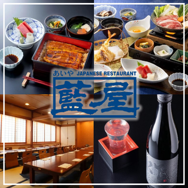 藍屋 御殿場インター店_予算で選べる多彩なコース