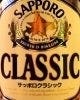 【生ビール】サッポロクラシック