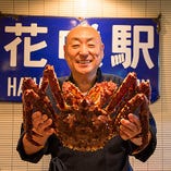 ○タラバ蟹のフルコースパフォーマンス