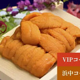 上質な昆布のみで育った浜中町産バフンウニ