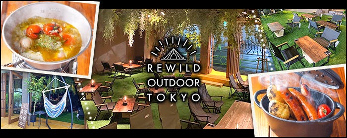 アウトドアカフェ×映えスイーツ REWILD OUTDOOR TOKYO