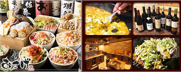 亀戸もんじゃ おこげ