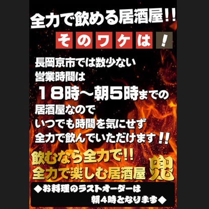 人気の美味い店 長岡京駅近くの居酒屋でおすすめ 完全個室 飲み放題など ぐるなび 人気の美味い店 長岡京駅近くの居酒屋でおすすめ 完全個室 飲み放題など ぐるなび